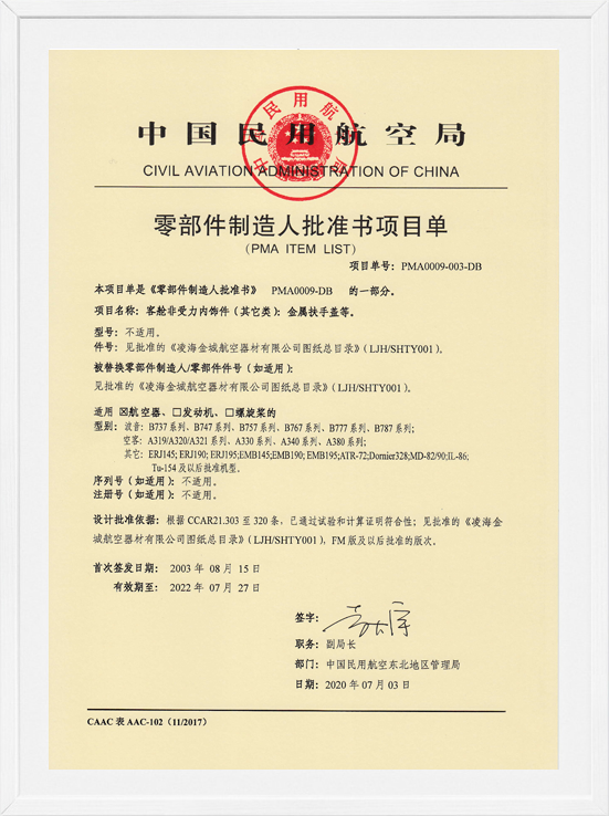 凌海新葡萄8883AMGPMA项目单-其它类