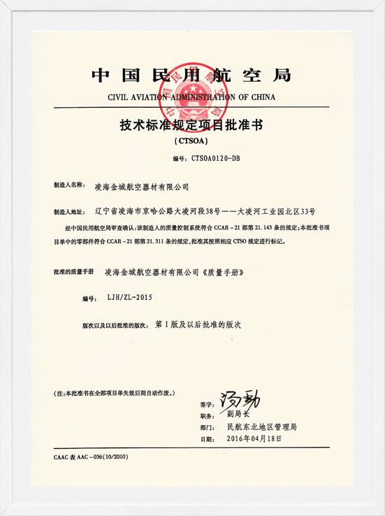 凌海新葡萄8883AMGCTSOA证书